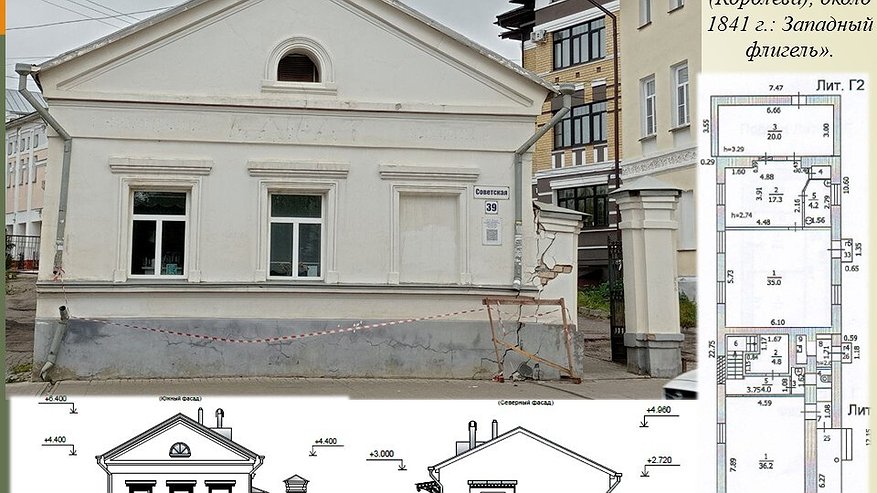 Главная картинка новости: В Костроме начали приводить в порядок флигель старинной усадьбы