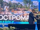 Кострома выиграла почти 70 миллионов на благоустройство набережной
