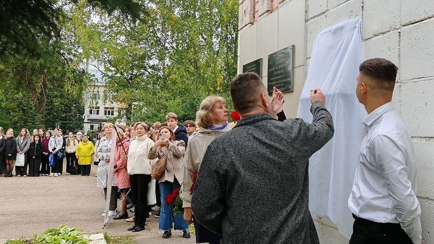 Главная картинка новости: В Костроме на здании лицея открыли мемориальную доску памяти земляка - участника СВО