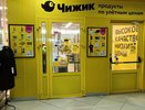 «Чижик» снова удивляет: зашёл за хлебом, ушёл с комодом и роботом - что нового появилось там осенью