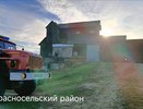 В Красносельском районе произошел пожар на сельхозпредприятии