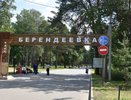 В Костроме на время проведения спортивного мероприятия перекроют парк "Берендеевка"