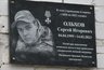 Миниатюра новости: В костромской колонии открыли мемориальную доску в память погибшего на СВО сотрудника