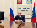 Губернатор Костромской области принял участие в видеоконференции с Президентом России