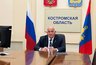 Миниатюра новости: Губернатор Костромской области принял участие в видеоконференции с Президентом России