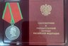 Миниатюра новости: Военнослужащий из Костромской области награжден медалью Суворова за мужество в зоне СВО