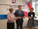 В Костромской области открылся девятый центр общения старшего поколения