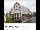 В Костроме продают здание торгового центра за миллиард рублей