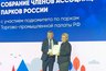 Миниатюра новости: Дирекция парков города Костромы вошла в состав Ассоциации парков России