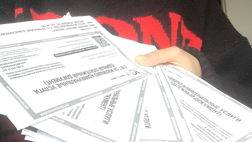 Главная картинка новости: В Костроме перенесут срок оплаты за ЖКУ