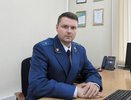 В Костромской области сменился межрайонный природоохранный прокурор