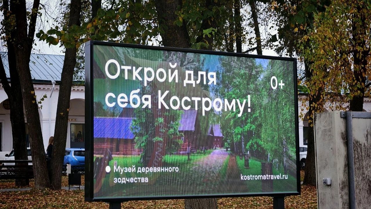 Главная картинка новости: В Костроме начали устанавливать светодиодные экраны для туристов