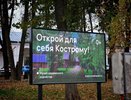 В Костроме начали устанавливать светодиодные экраны для туристов