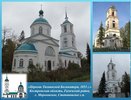 В костромском селе восстанавливают храм с 300-летней историей