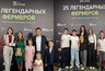 Миниатюра новости: Два костромских фермера стали призерами всероссийского конкурса аграриев в Москве