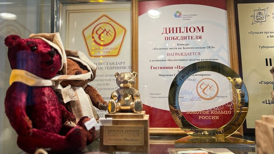 Главная картинка новости: Костромские гостиницы, музеи и рестораны могут получить знак качества "Отличное место на Золотом кольце"