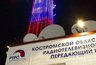 Миниатюра новости: Костромская телебашня засияет голубым светом и поздравлением "Волонтерам Победы"