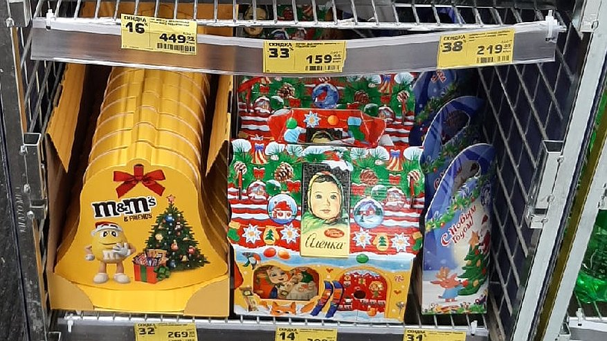 Главная картинка новости: В "Красное&Белое" уже заивезли готовые сладкие подарки: стоит ли покупать за 299 рублей - честный обзор
