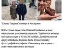 «Слово пацана» в Костроме не снимают: организаторы предупреждают о схеме обмана
