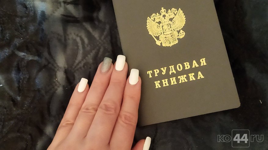 Главная картинка новости: Работа без трудовой книжки лишает костромичей больничных и пенсии