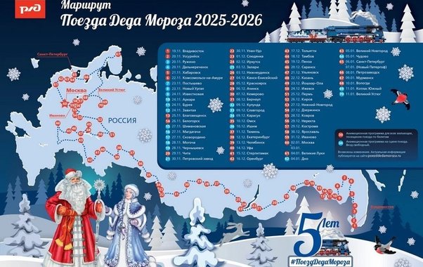 В Кострому и Нерехту прибудет Поезд Деда Мороза: опубликованы даты