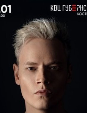 Shaman после свадьбы едет в Кострому с концертом (6+)