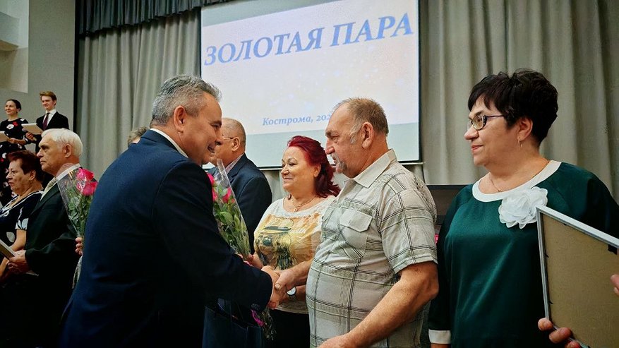 Главная картинка новости: В Костроме поздравили золотые пары с юбилеем совместной жизни
