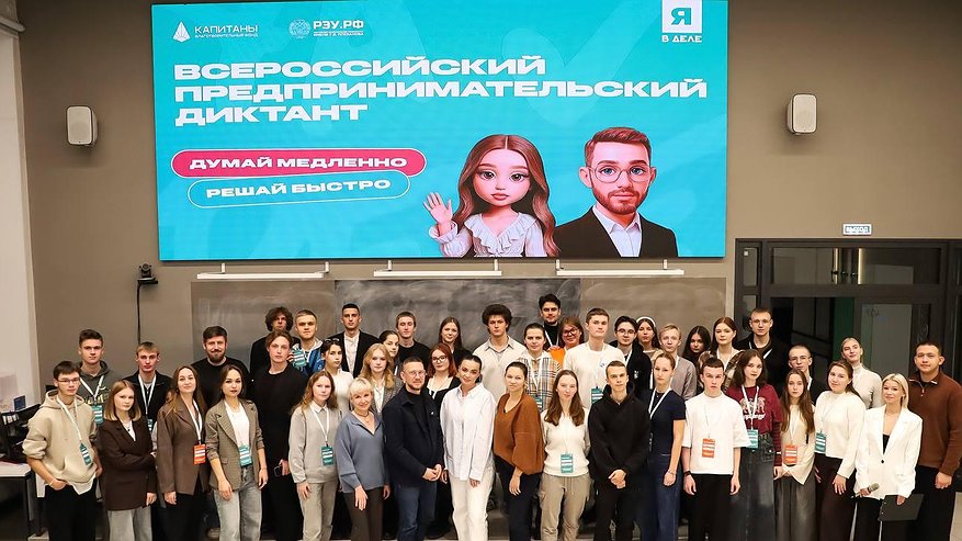 Главная картинка новости: Партия «Новые люди» провела в Костроме Всероссийский предпринимательский диктант