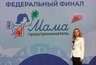 Миниатюра новости: Костромичка участвует в финале конкурса "Мама-предприниматель 2025" и попробует выиграть миллион рублей (16+)