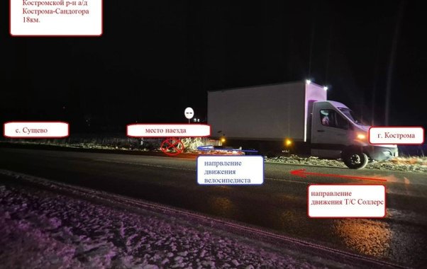 Стали известны подробности аварии с грузовиком под Костромой, в результате которой пострадал 15-летний велосипедист