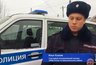 Миниатюра новости: В Костромской области участковый пришел на помощь застрявшей на трассе семье с тремя детьми