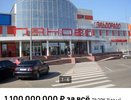 В Костроме продают крупный торговый центр за миллиард рублей