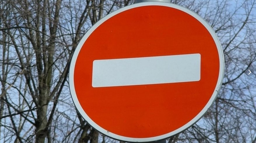 Главная картинка новости: В Костроме перекроют улицу Дзержинского