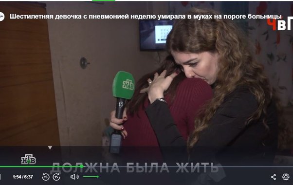 "Не могла ни есть, ни двигаться": мама 6-летней девочки из Шарьи, которая умерла после долгих отказов в госпитализации, рассказала о последних днях жизни дочери