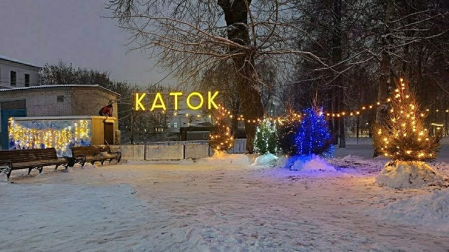 Главная картинка новости: Стало известно, когда планируют открыть бесплатный каток в Центральном парке Костромы