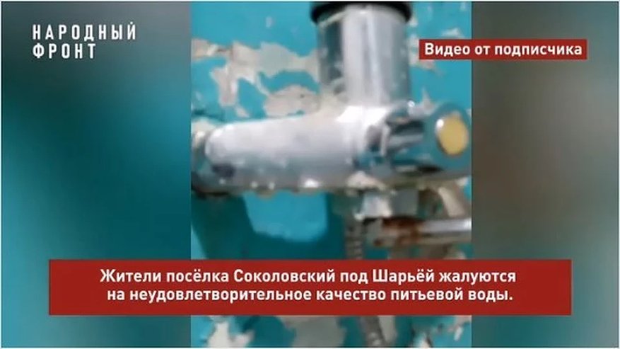 Главная картинка новости: В Костромской области "мертвая вода" уничтожает сантехнику и угрожает здоровью людей