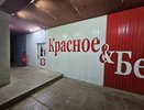 Много отличных новинок завезли в "Красное&Белое": мой честный обзор от выпечки до бытовой химии