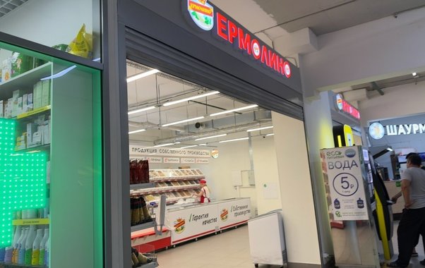 Набрали в "Ермолино" вкусностей по совету друзей: пиццу, коксовое печенье, кордон-блю с ветчиной и сыром - пробуем и оцениваем покупки