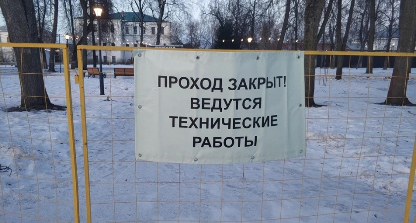 В Центральном парке Костромы вновь закрыли каток
