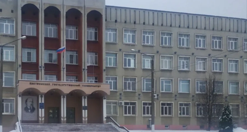 Костромской госуниверситет оказался в числе лучших ВУЗов  ЦФО