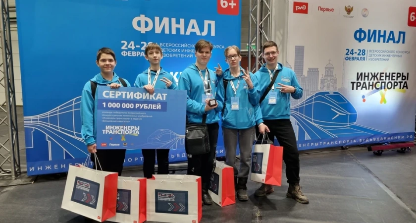 Юные костромичи выиграли миллион рублей на всероссийском конкурсе