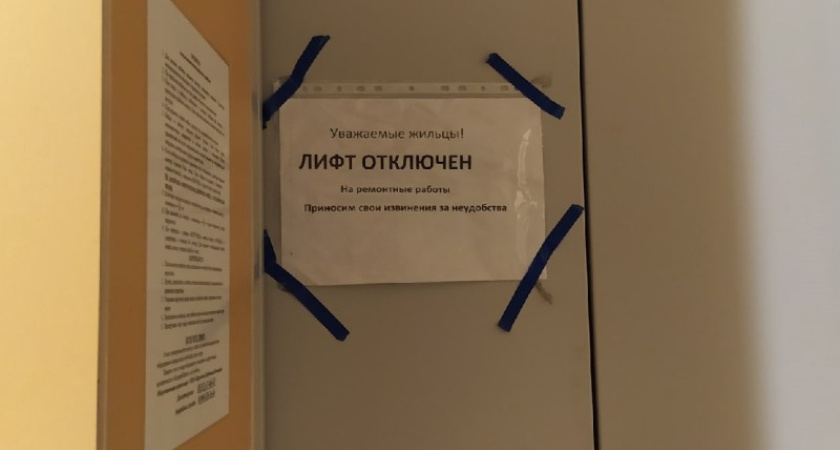 В Костроме заменят более 500 старых лифтов