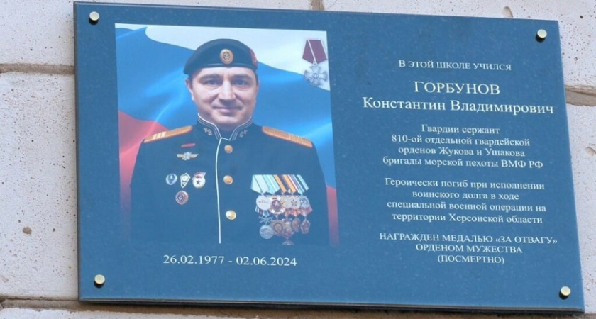 В Костроме на здании школы №11 установили памятную доску в честь погибшего на СВО выпускника