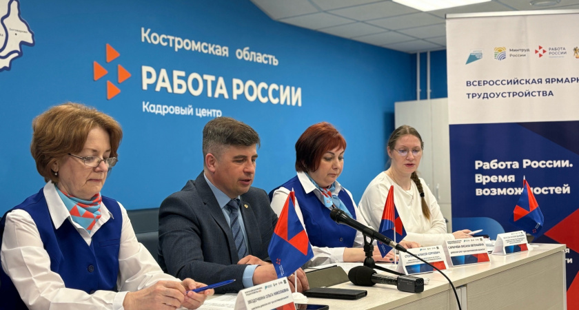 Костромичей приглашают на ярмарку вакансий (12+)