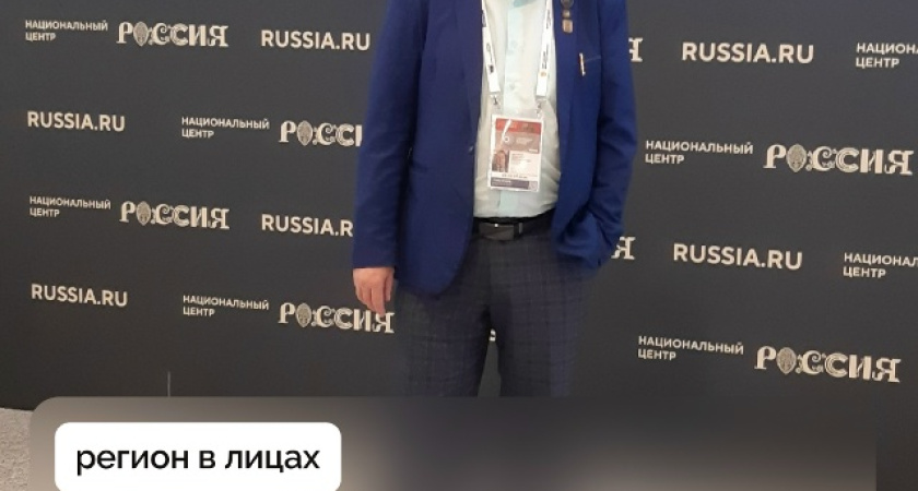 Костромской педагог получил звание «Наставник года»