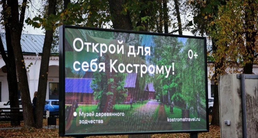 В Костроме начали устанавливать светодиодные экраны для туристов