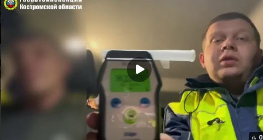В Костроме за сутки поймали двух пьяных водителей без прав