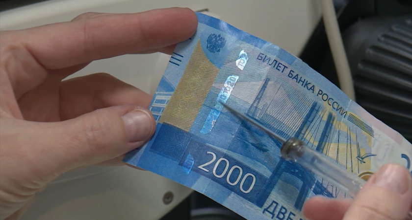 В Костроме зафиксировали снижение количества поддельных банкнот