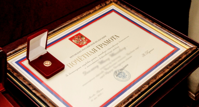 Несколько костромских учителей были удостоены наград Президента Российской Федерации