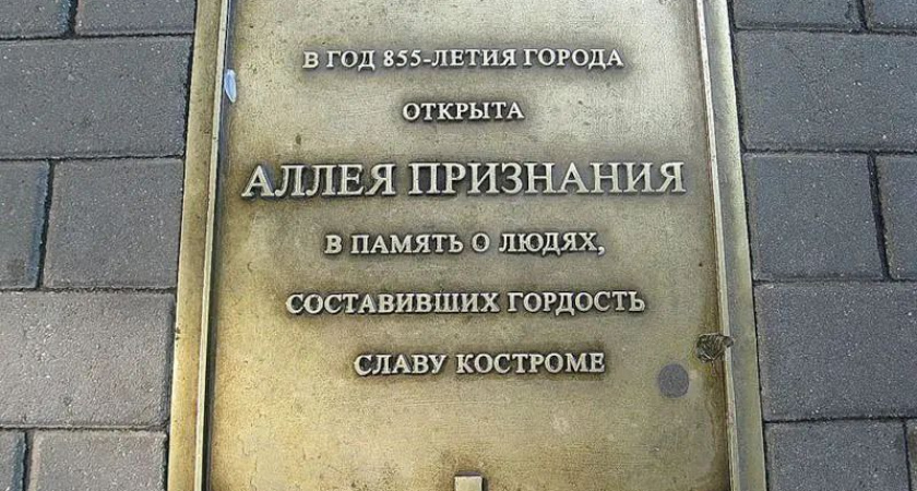 В день города на Аллее Признания появится памятный знак